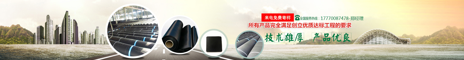 雙糙面土工膜 雙糙面土工膜