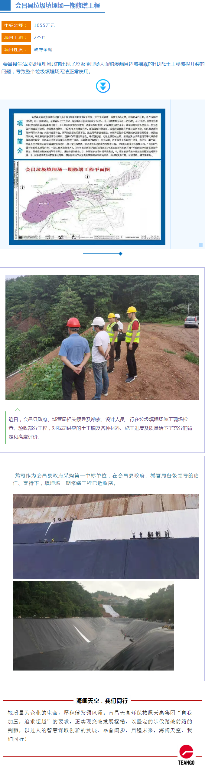 南昌天高環(huán)?？萍脊煞萦邢薰? width=